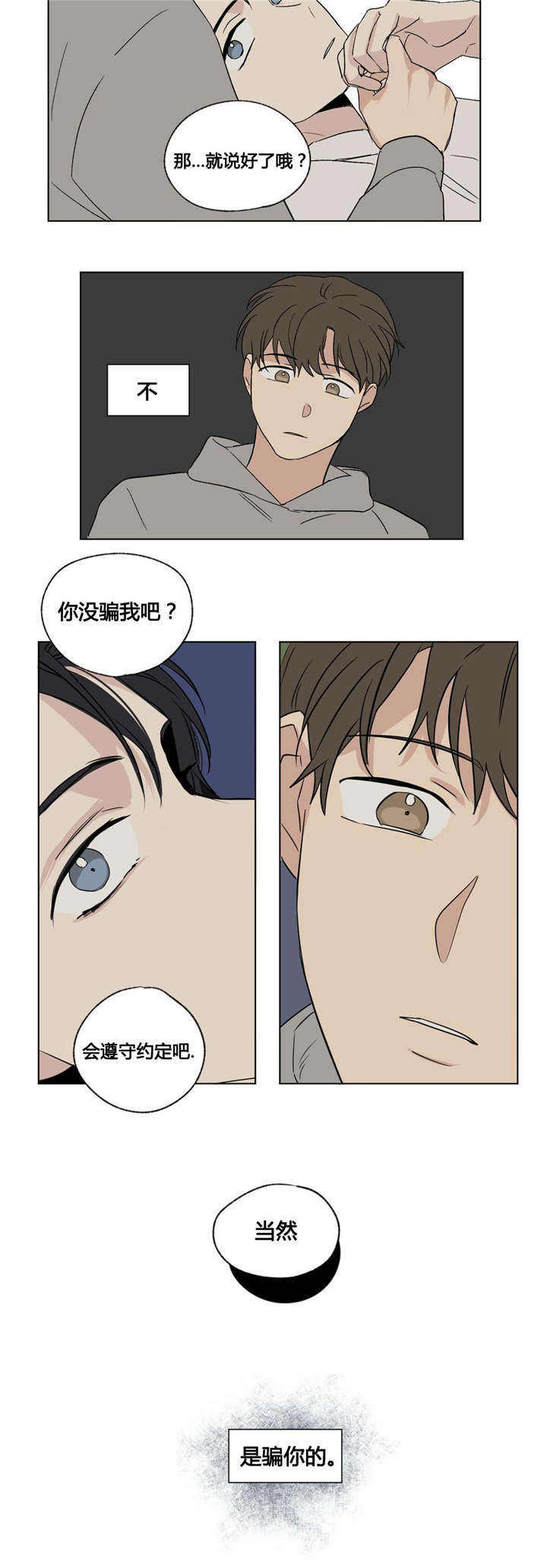 第45话11