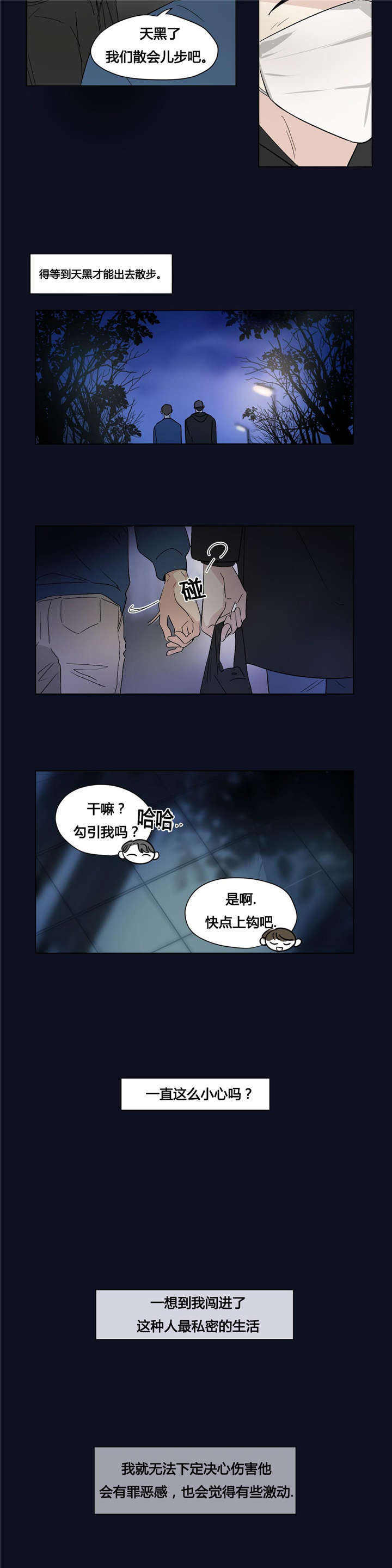 第45话5