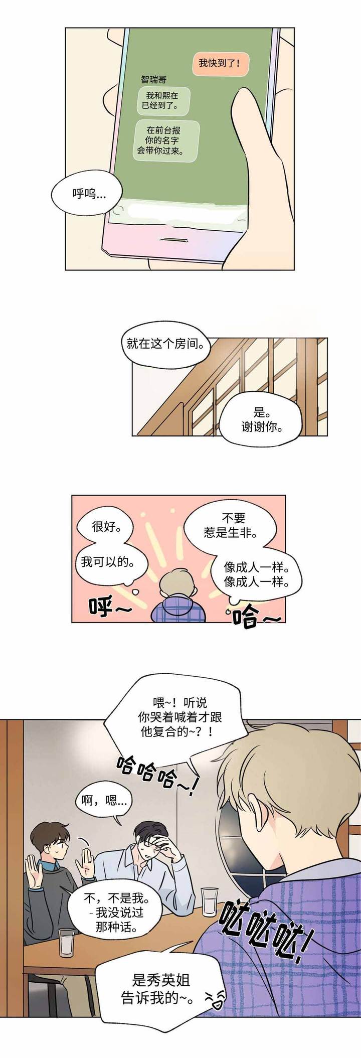 第58话2