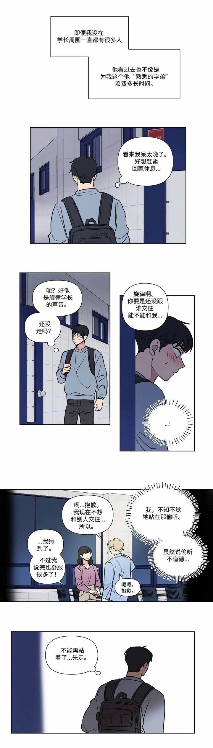 第75话3