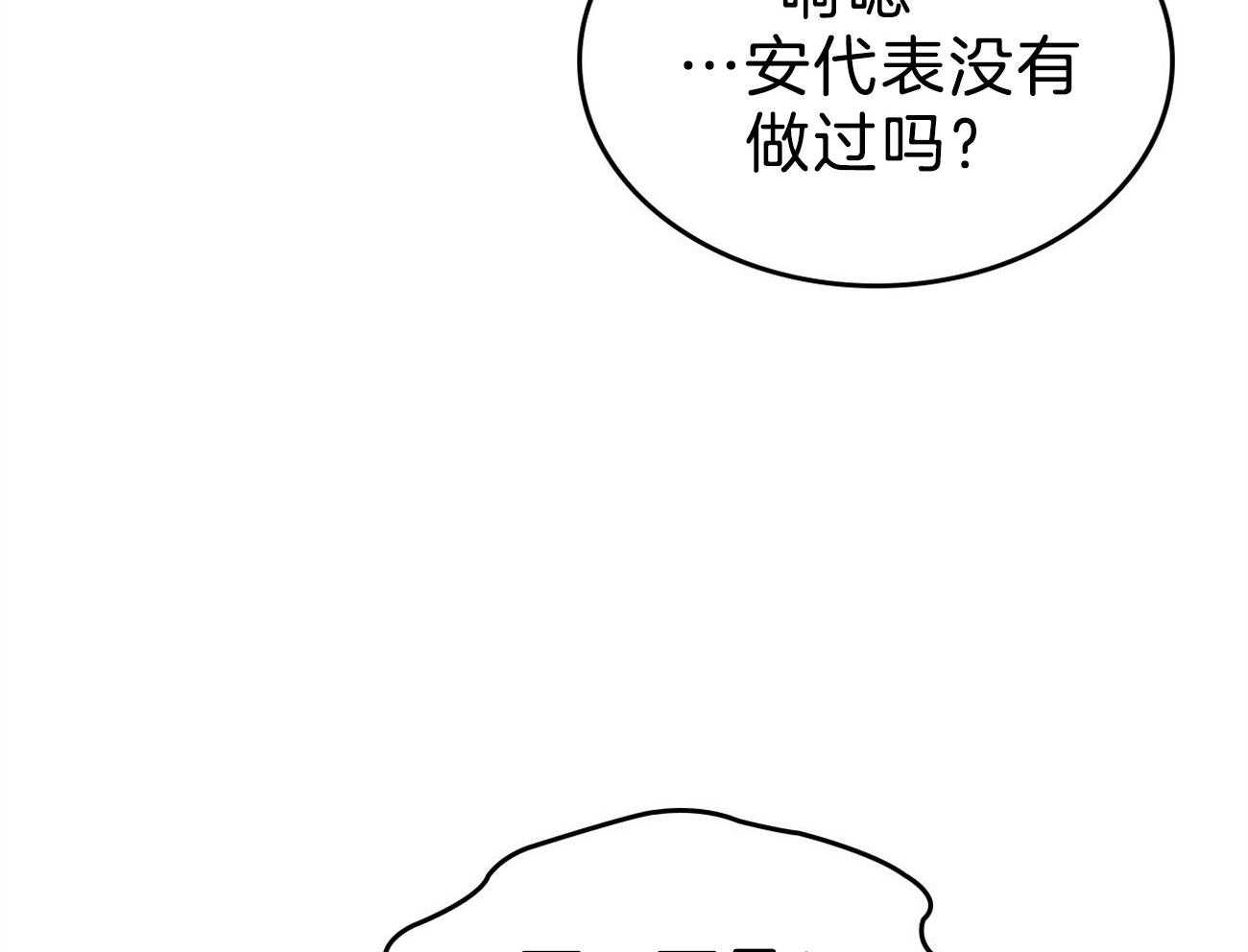 第148话_对你的想象11