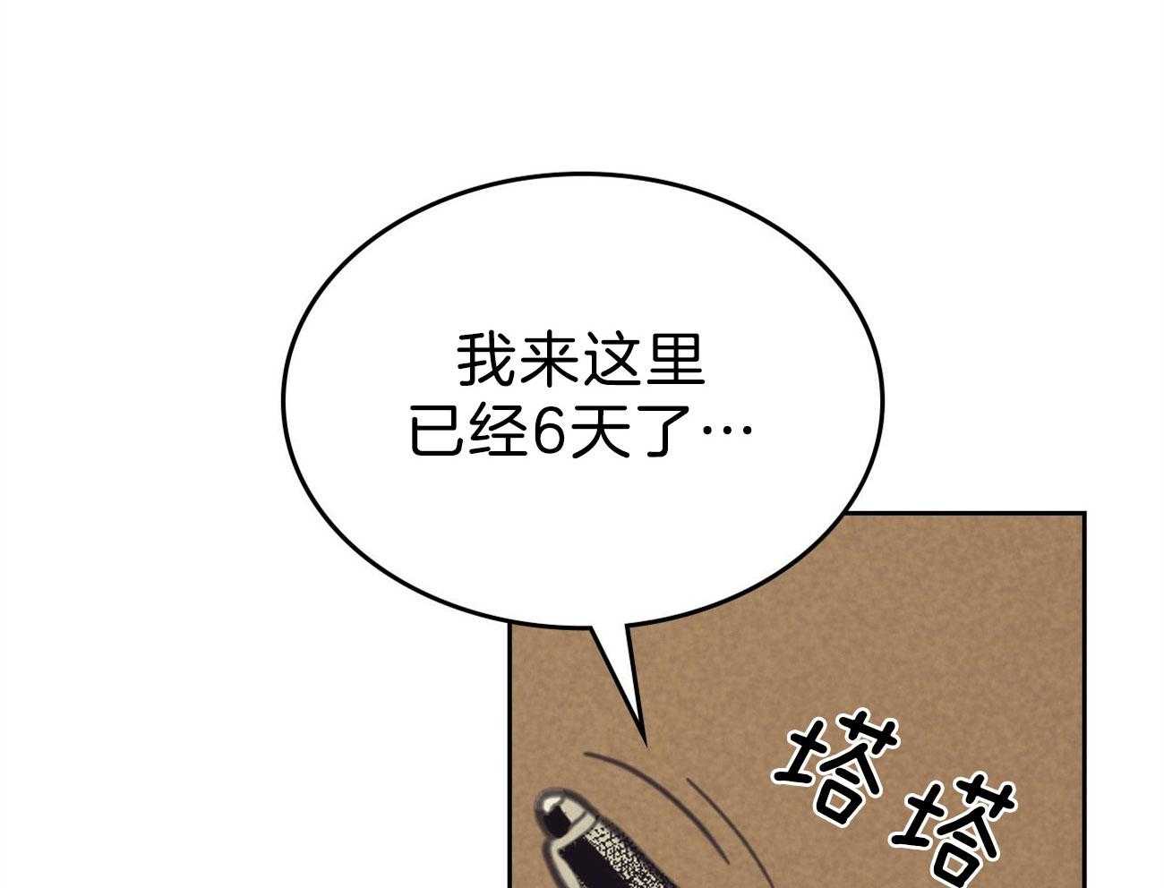 第148话_对你的想象16