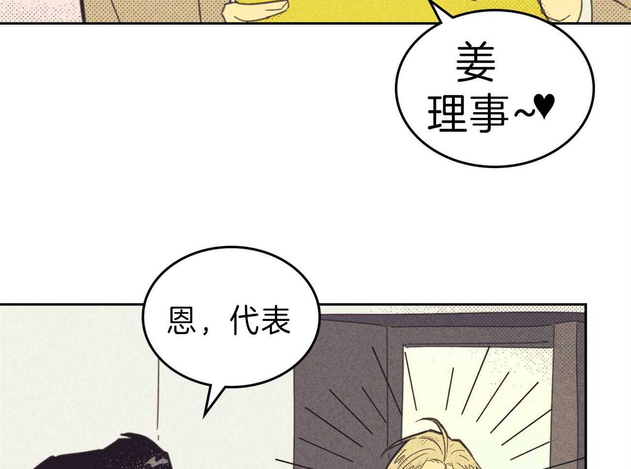 第133话_另一种装扮11