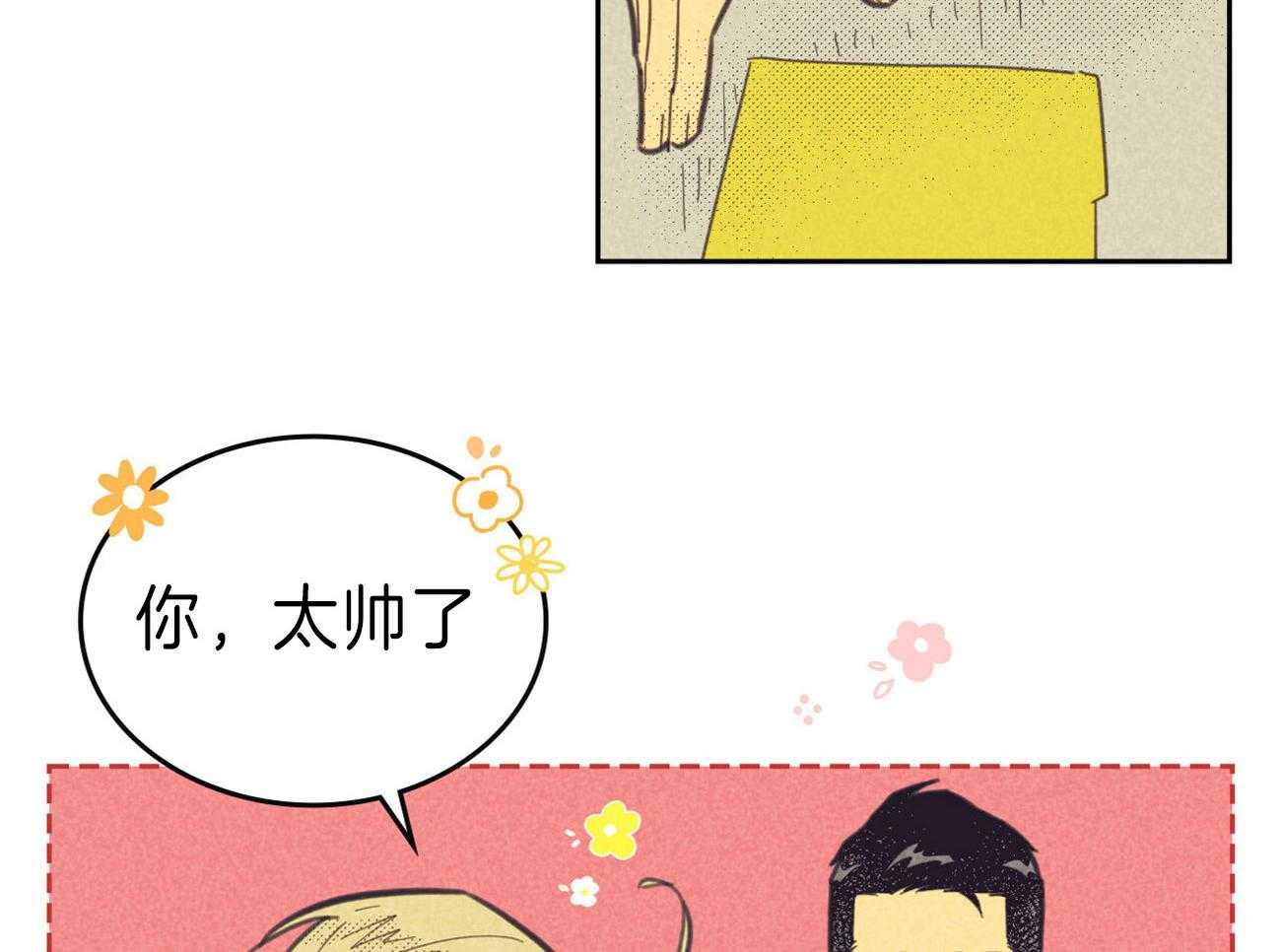 第133话_另一种装扮14