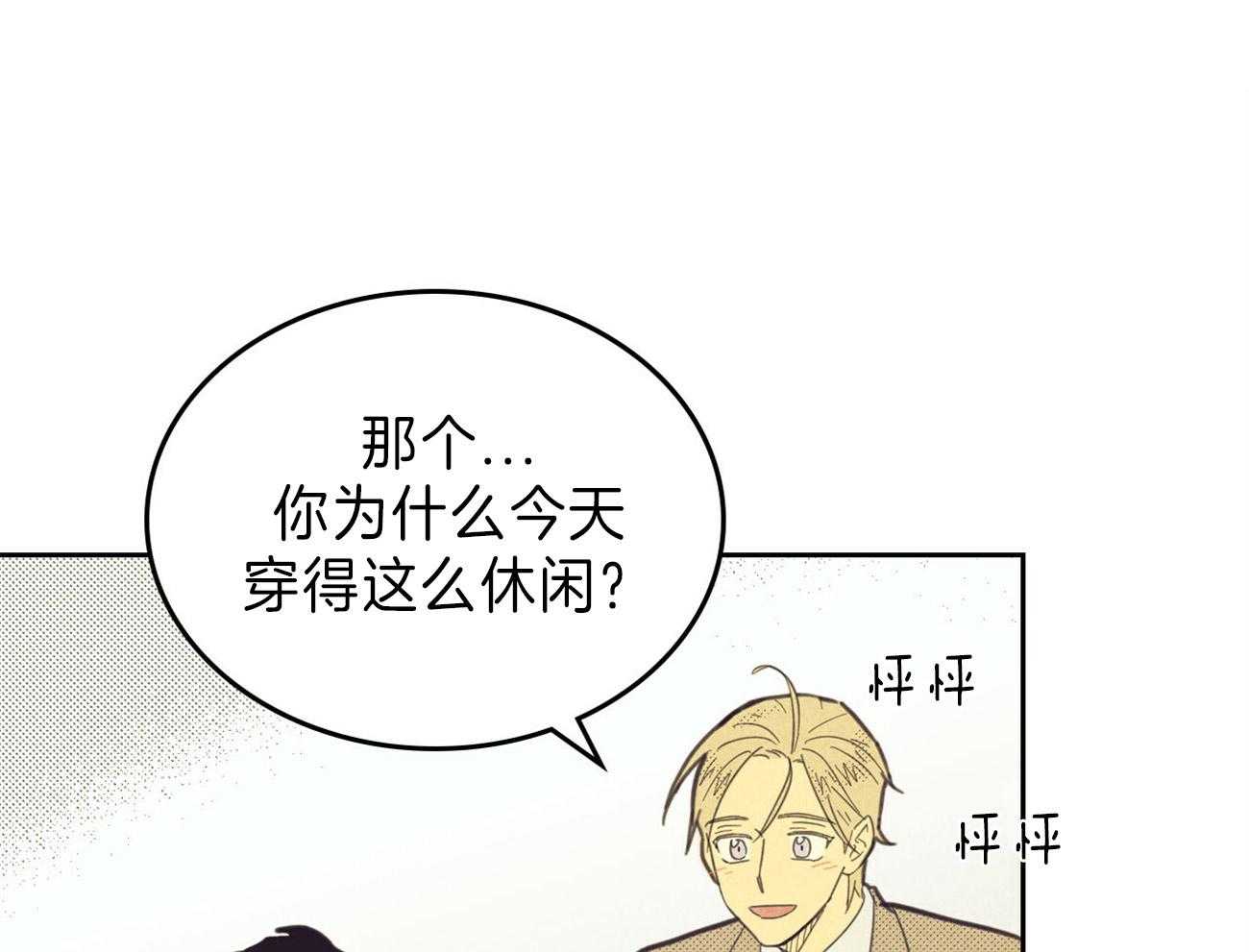 第133话_另一种装扮18