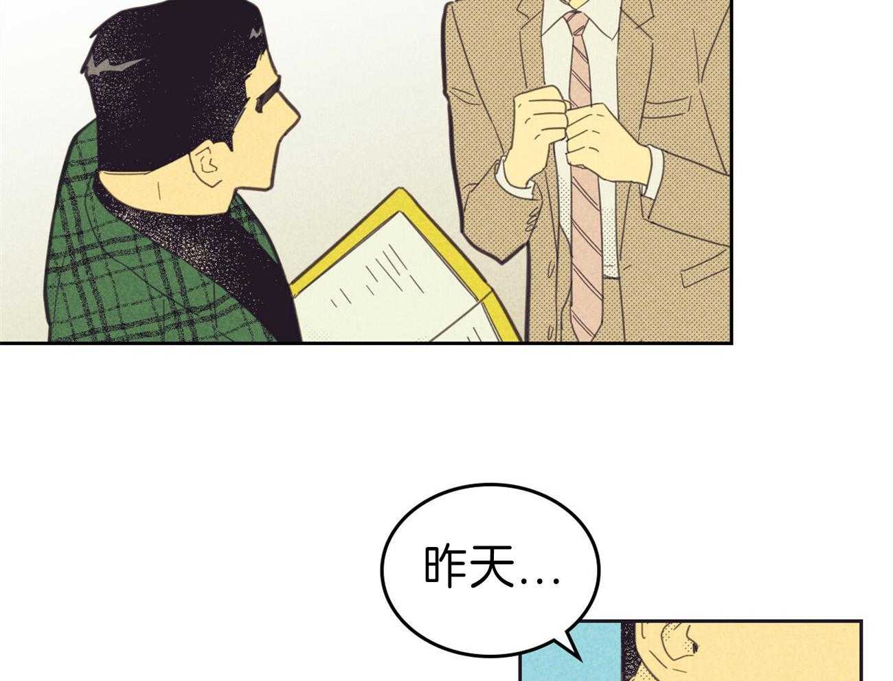 第133话_另一种装扮19