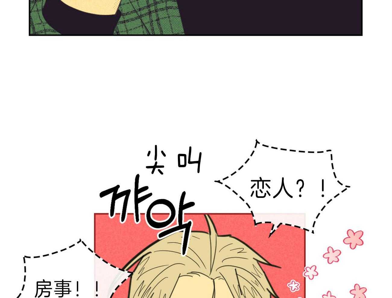 第133话_另一种装扮23