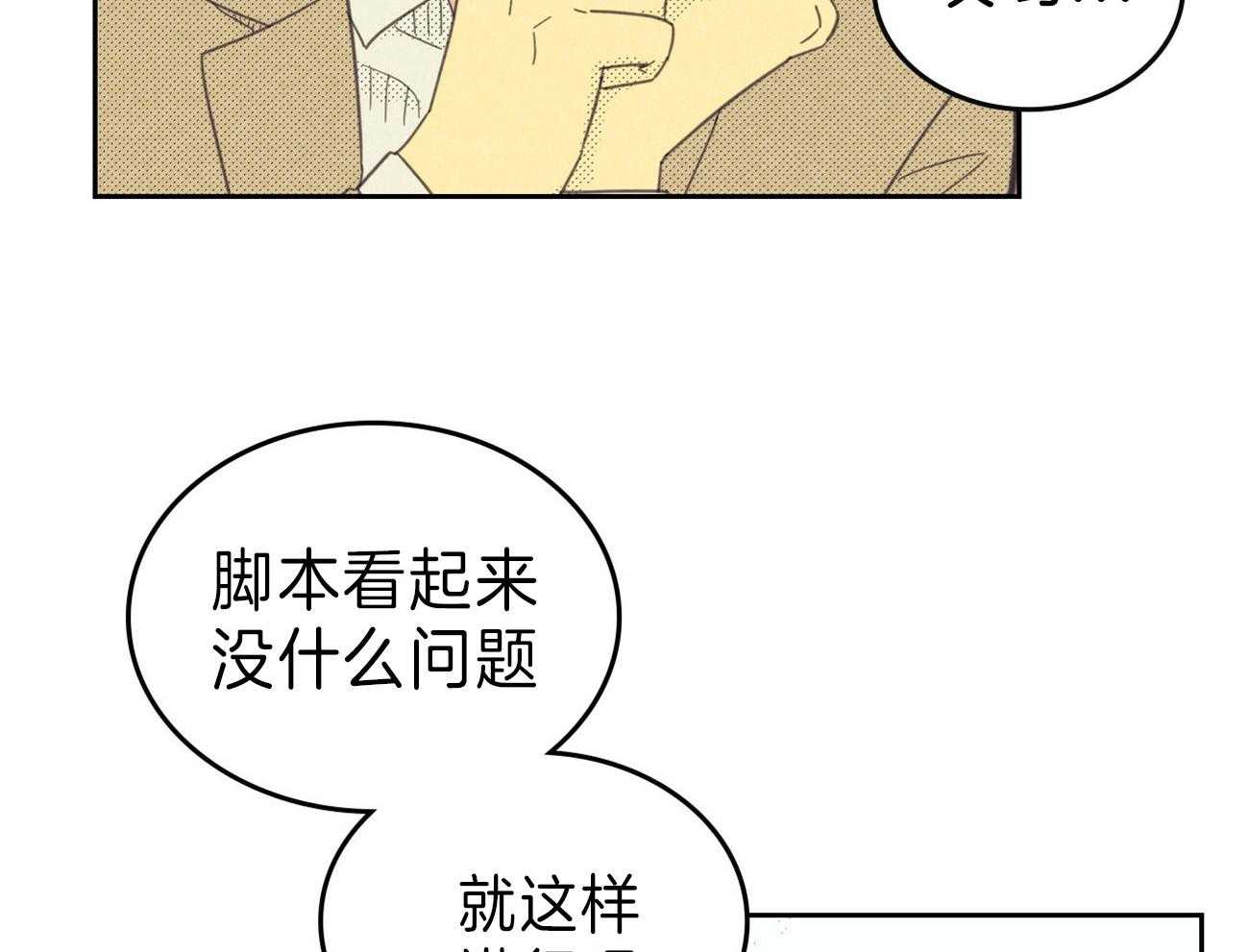 第133话_另一种装扮28