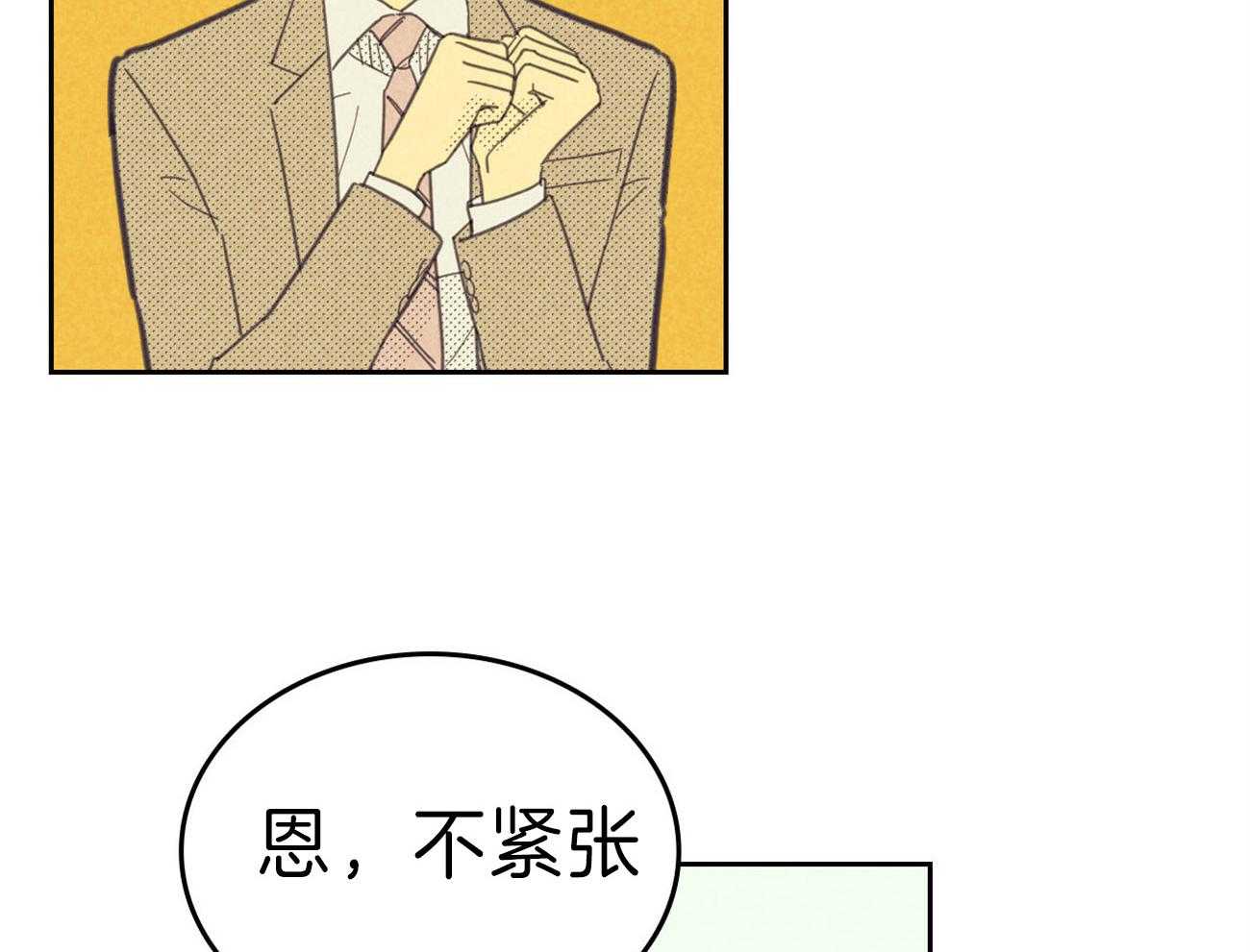 第133话_另一种装扮31