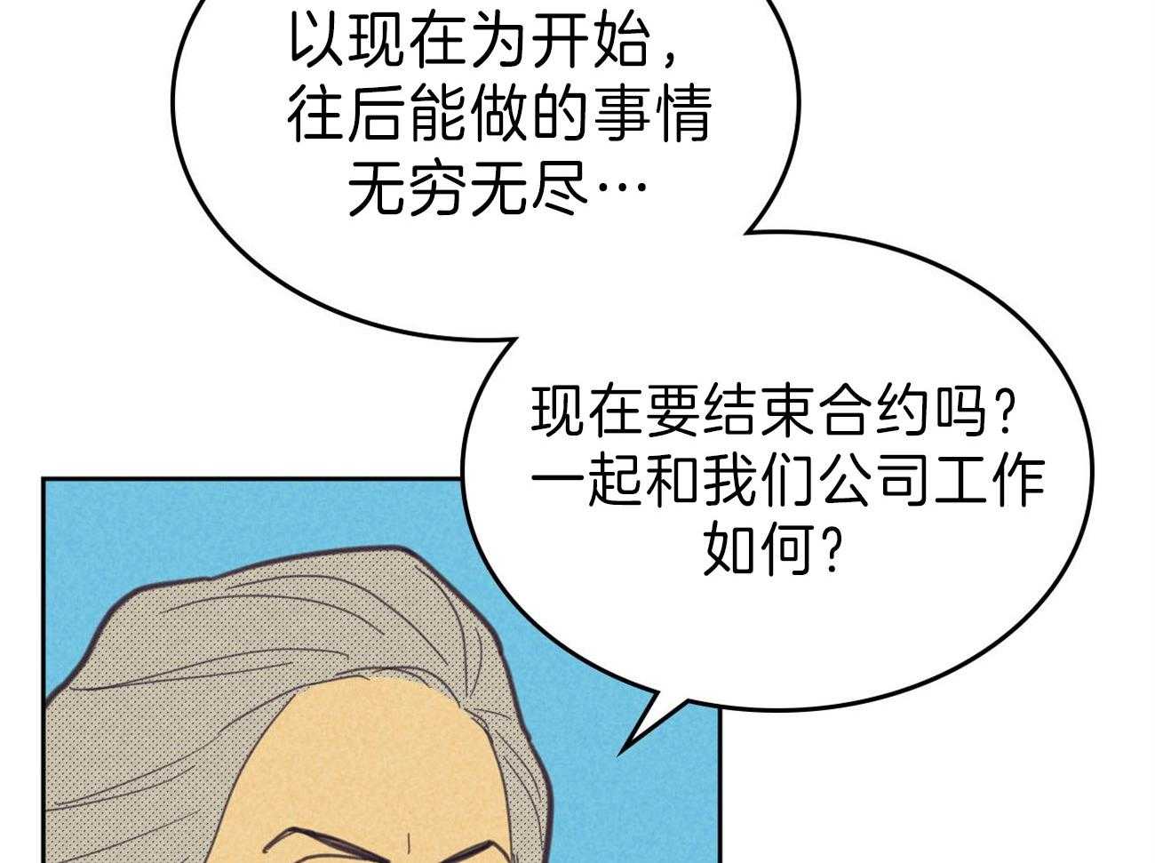 第133话_另一种装扮50