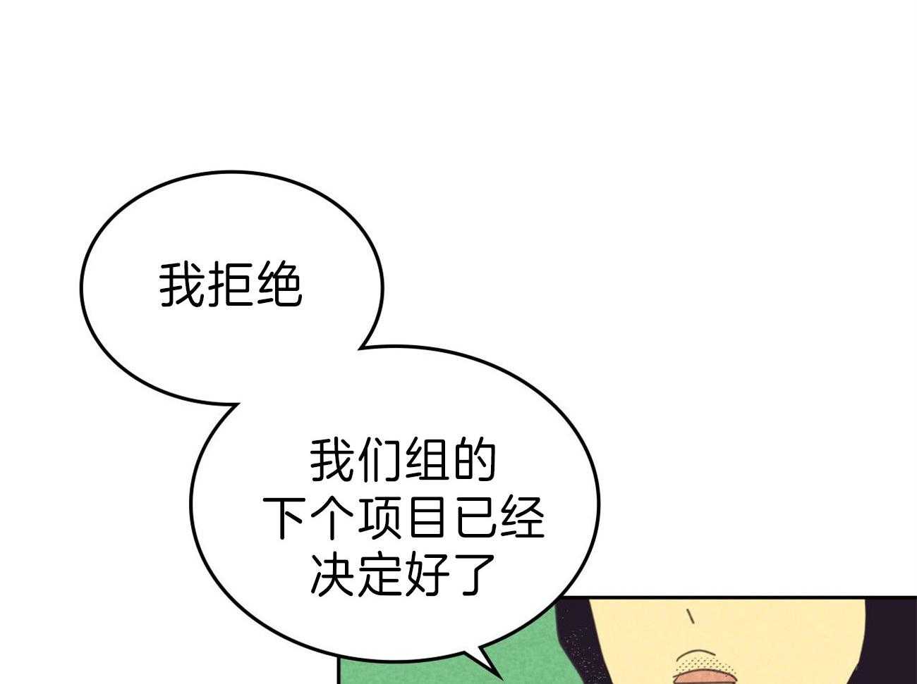 第133话_另一种装扮52