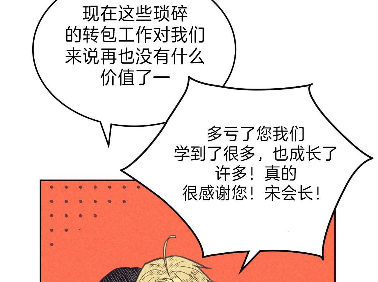 第133话_另一种装扮54