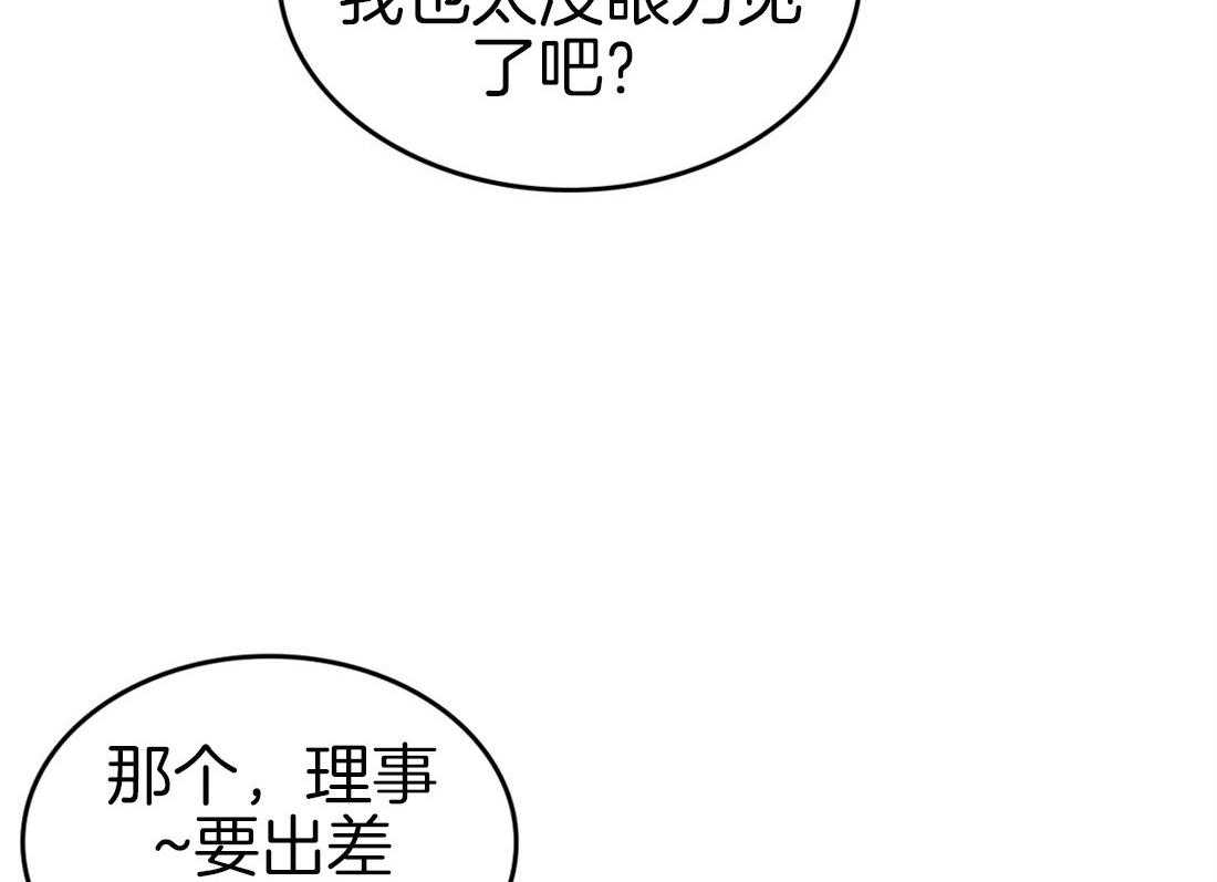 第86话_出差15