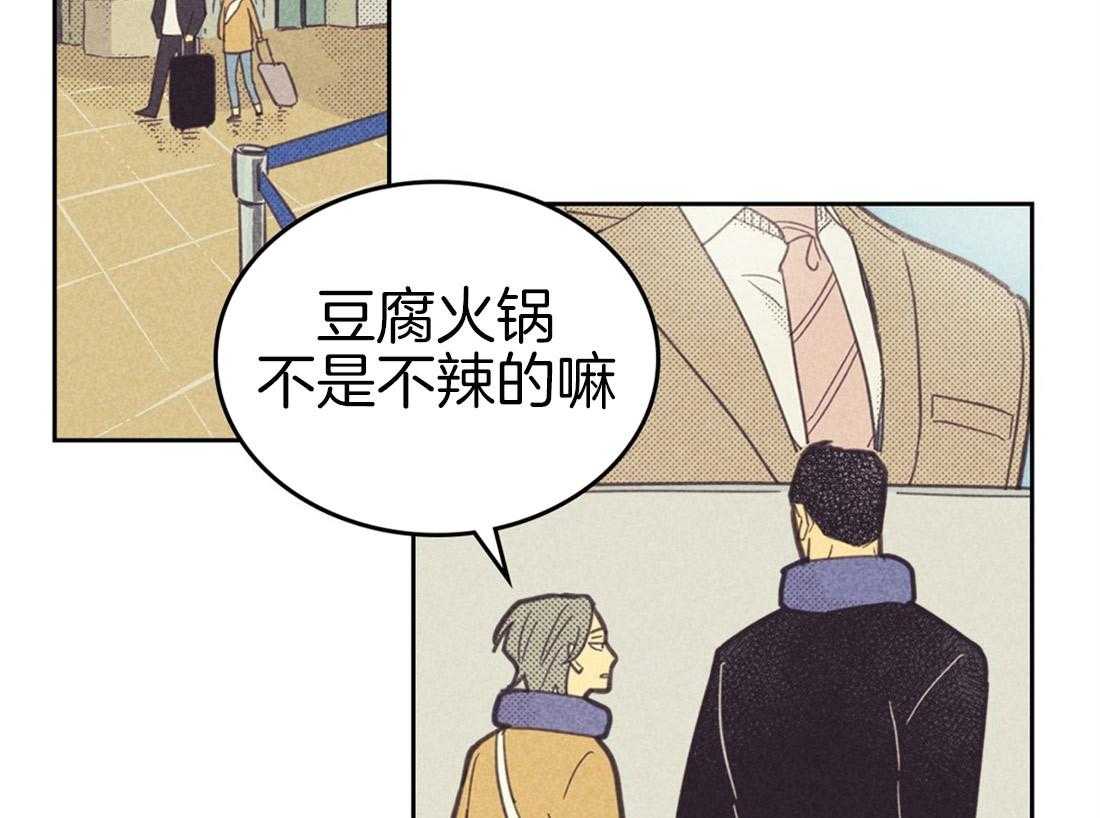 第86话_出差50