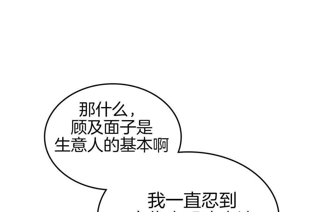 第80话_对你毫无对策15