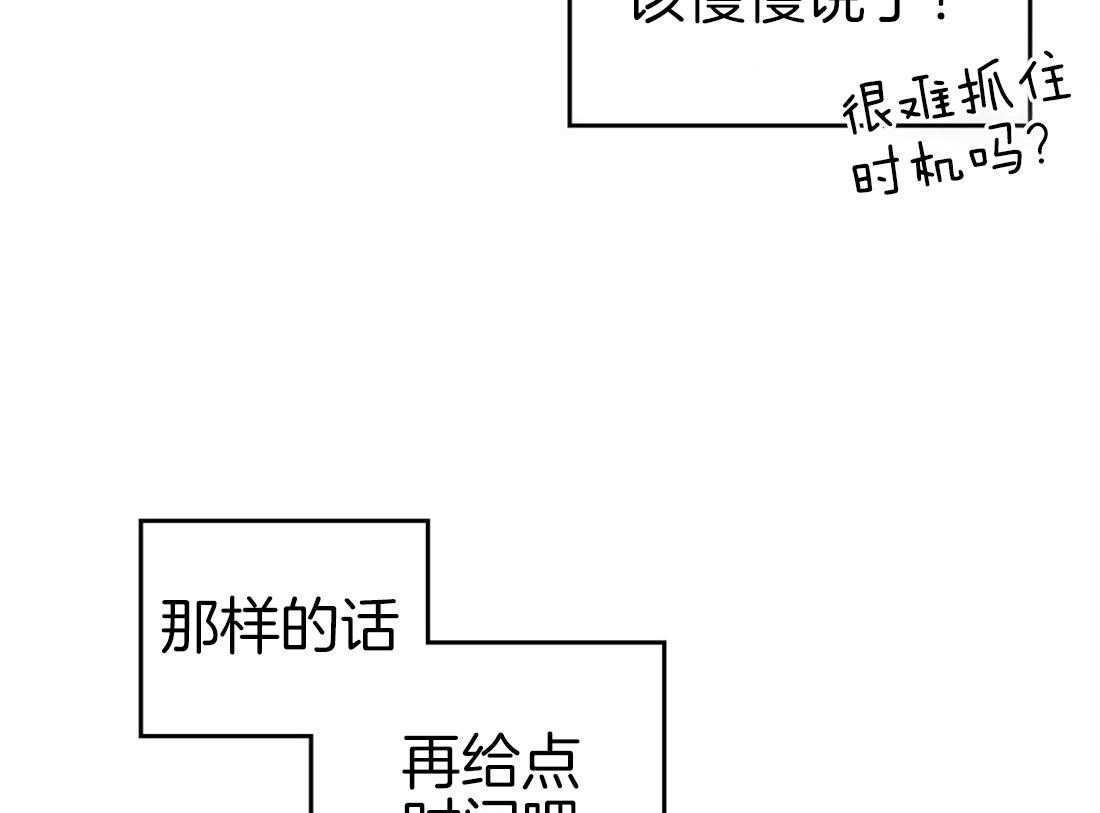 第79话_原来是我误会了他10