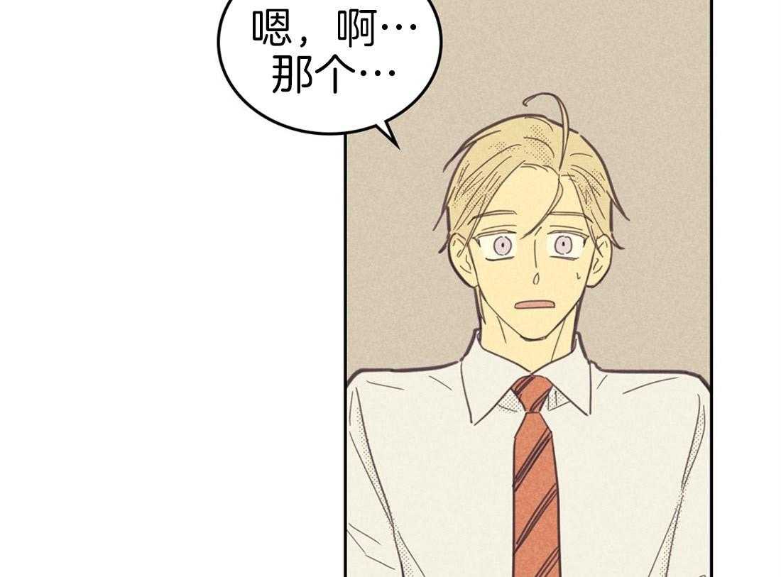 第79话_原来是我误会了他2