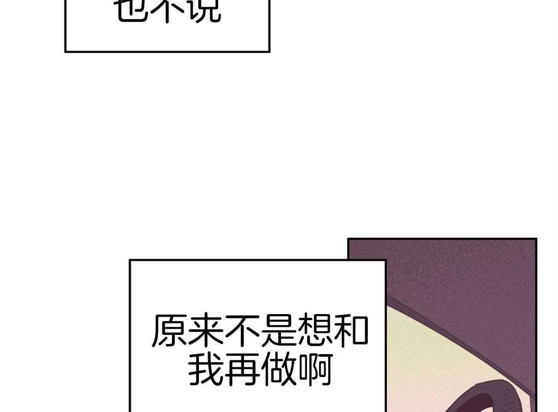 第79话_原来是我误会了他40