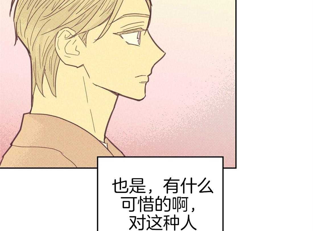 第79话_原来是我误会了他42