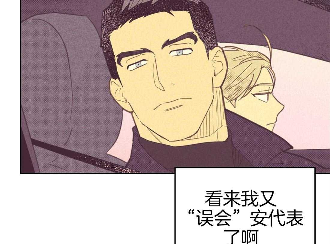 第79话_原来是我误会了他44