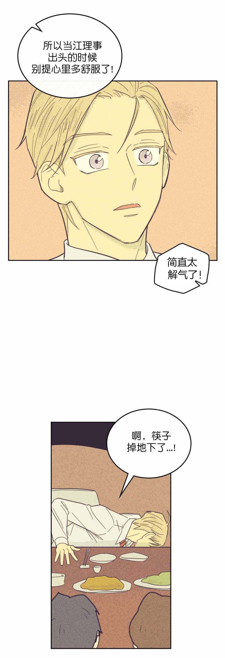 第45话_训斥10