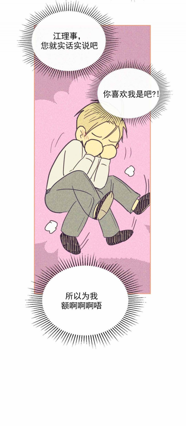 第45话_训斥12
