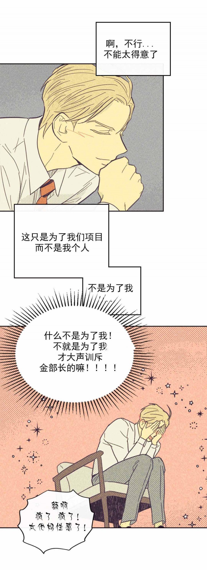 第45话_训斥13