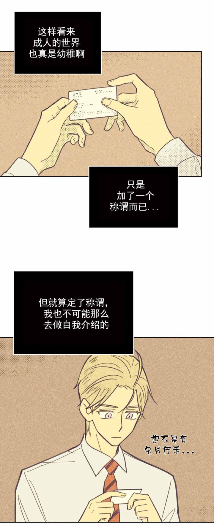 第44话_为了我？11