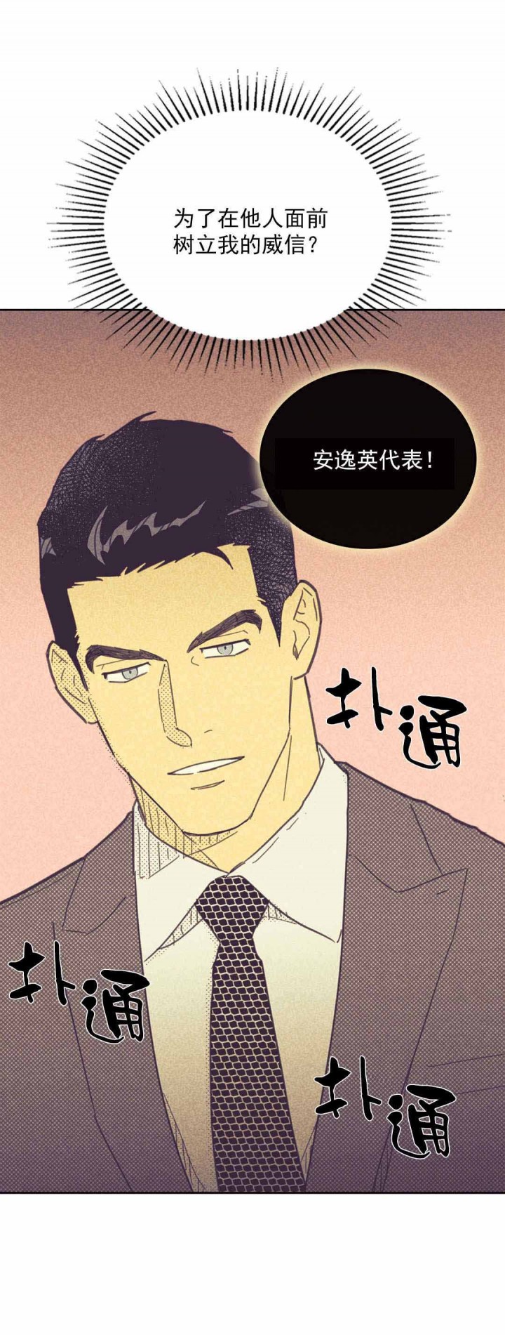 第44话_为了我？13