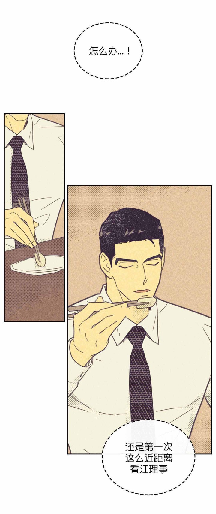 第44话_为了我？17