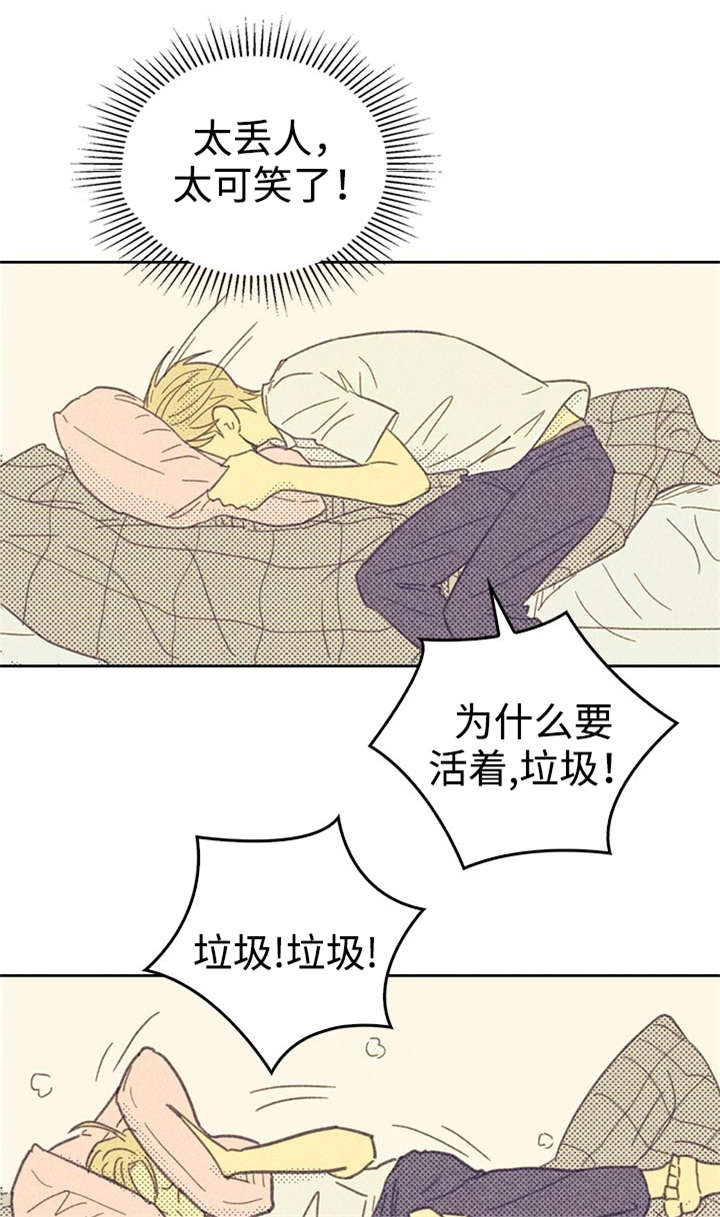 第17话_青春太肤浅10
