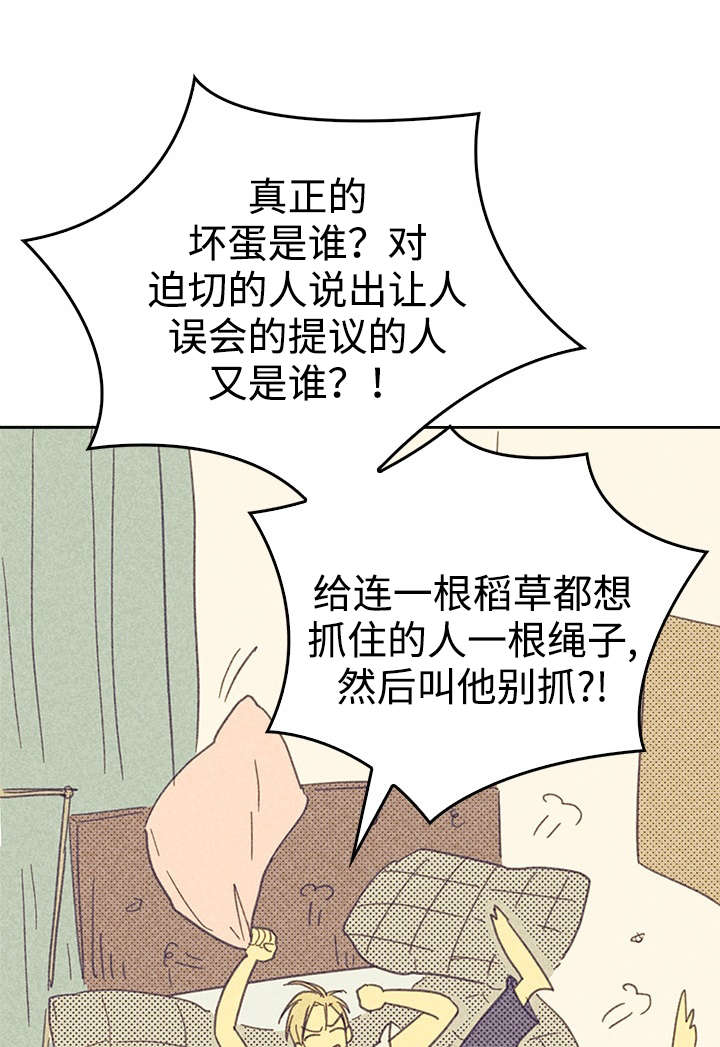 第17话_青春太肤浅14