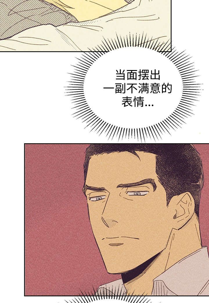第17话_青春太肤浅17