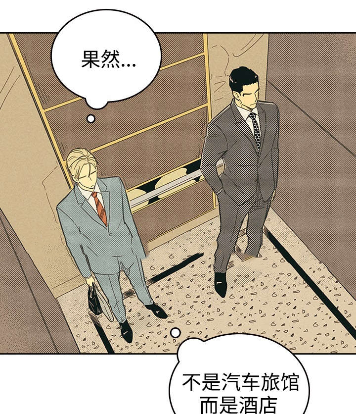 第14话_俗物0