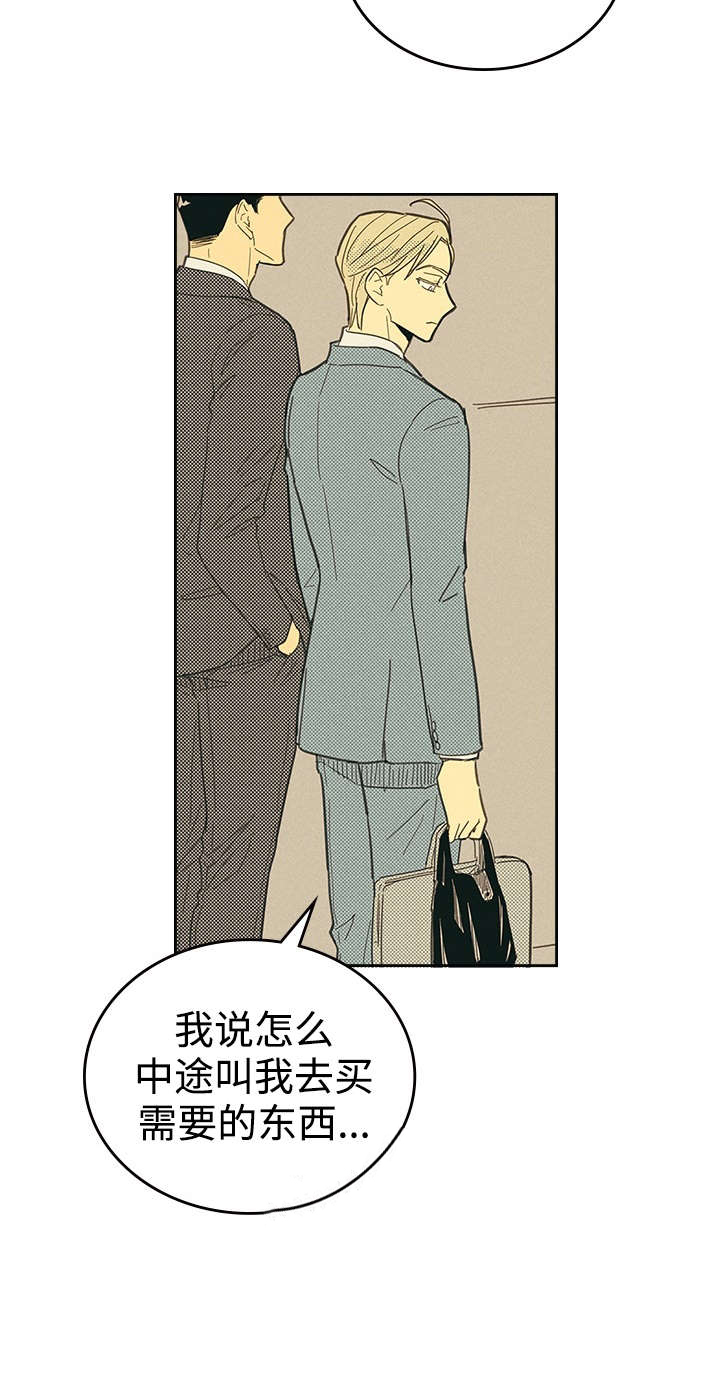 第14话_俗物1