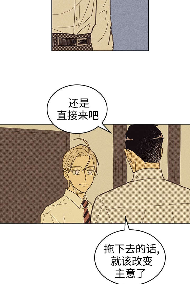 第14话_俗物15