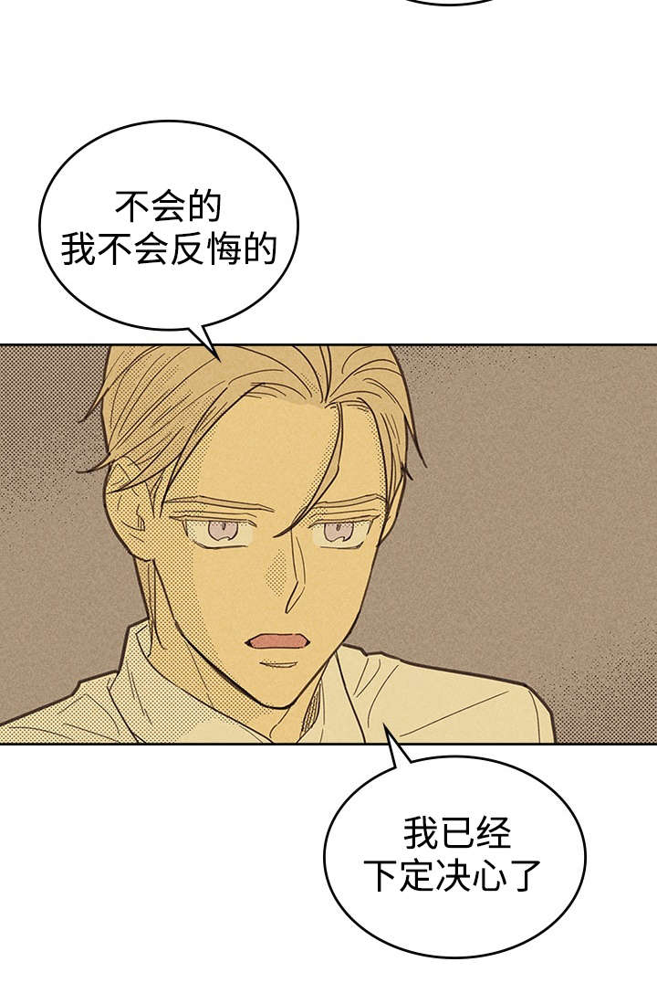 第14话_俗物16