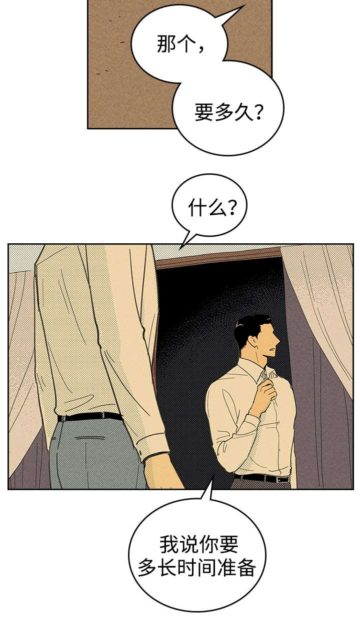 第14话_俗物9
