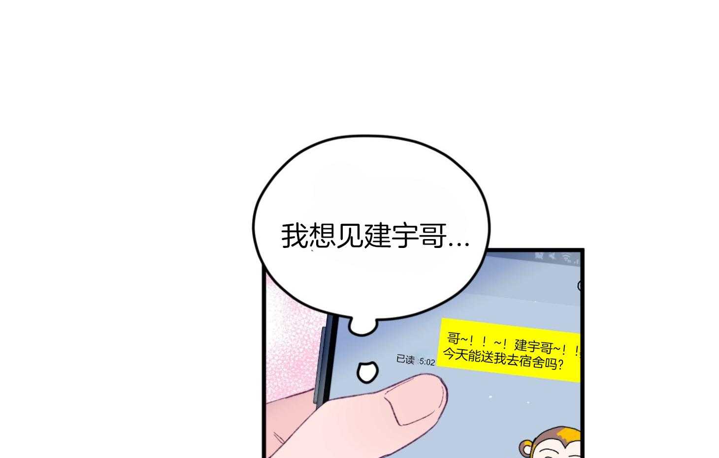 第60话_随机应变44