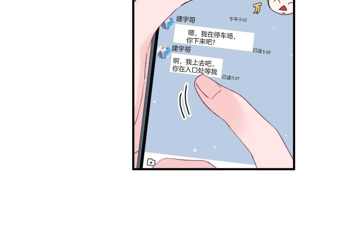 第60话_随机应变45