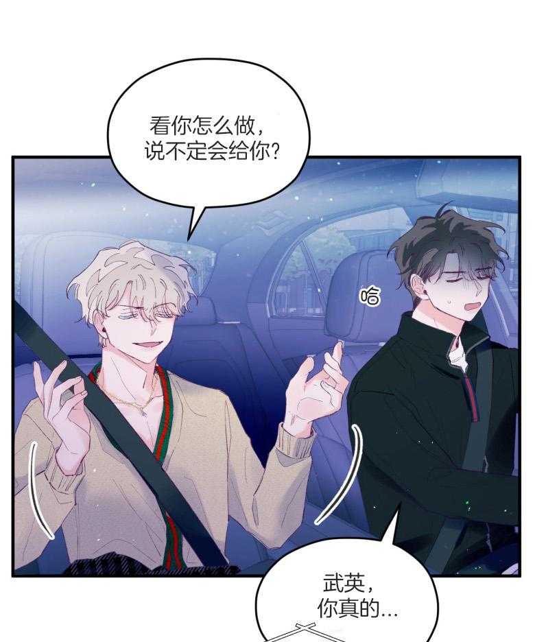 第58话_搞事情12
