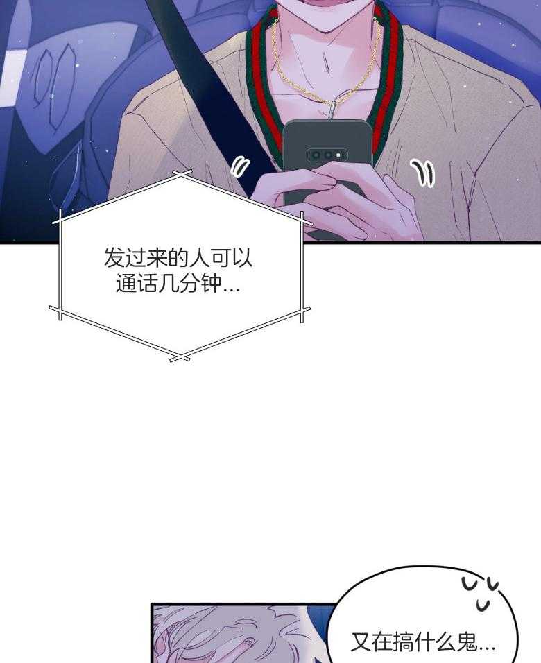 第58话_搞事情14