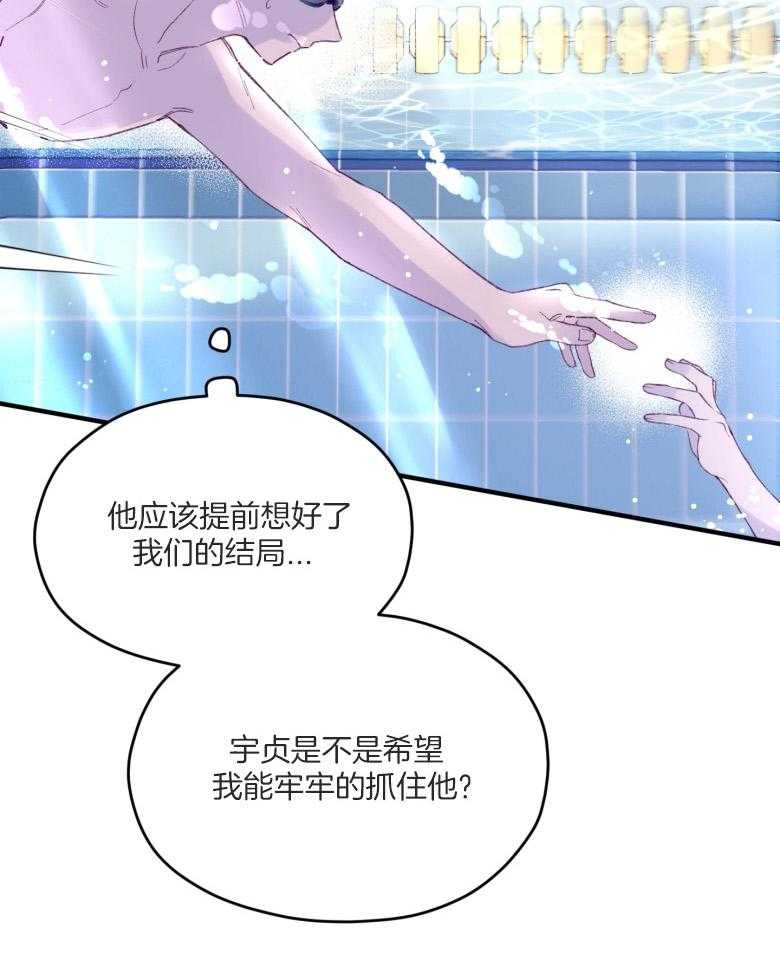 第55话_牢牢抓住你13