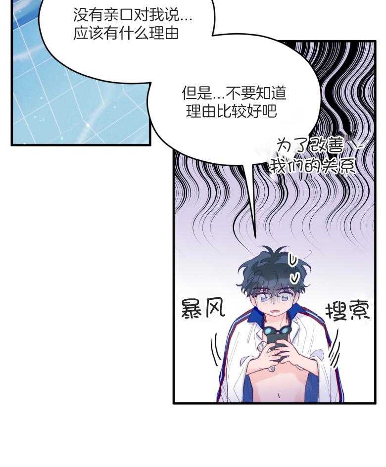 第55话_牢牢抓住你25