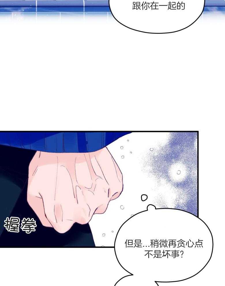 第55话_牢牢抓住你35