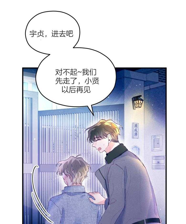 第54话_被甩了吗23