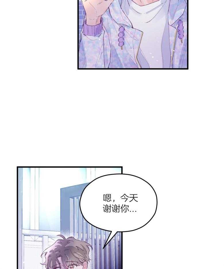 第54话_被甩了吗25