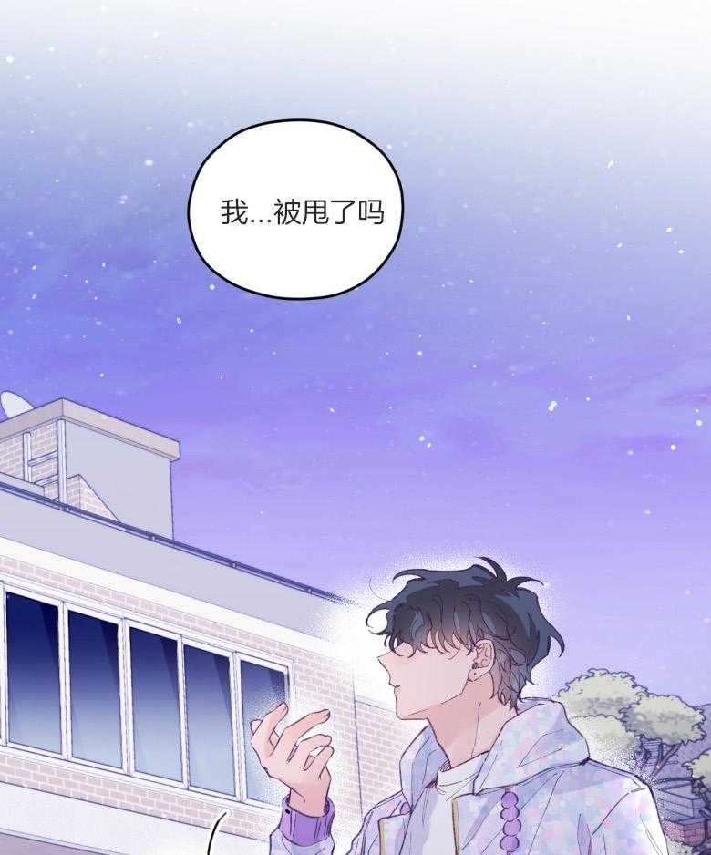 第54话_被甩了吗29