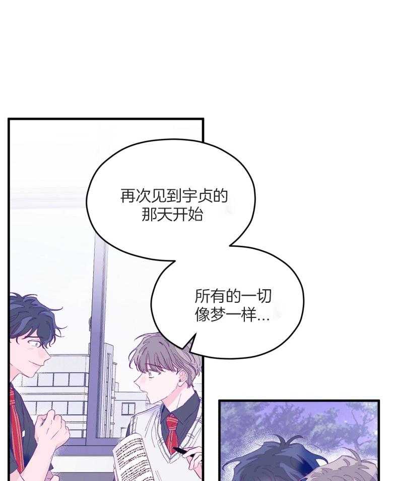 第54话_被甩了吗32