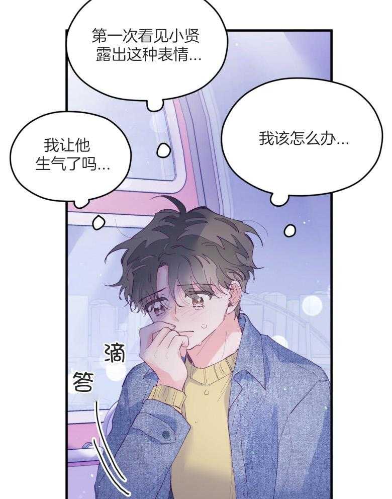 第53话_一辈子的朋友14